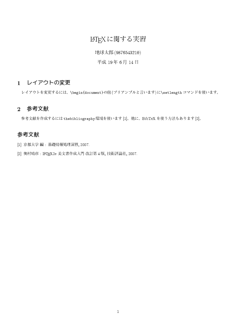 ensyu_sample
